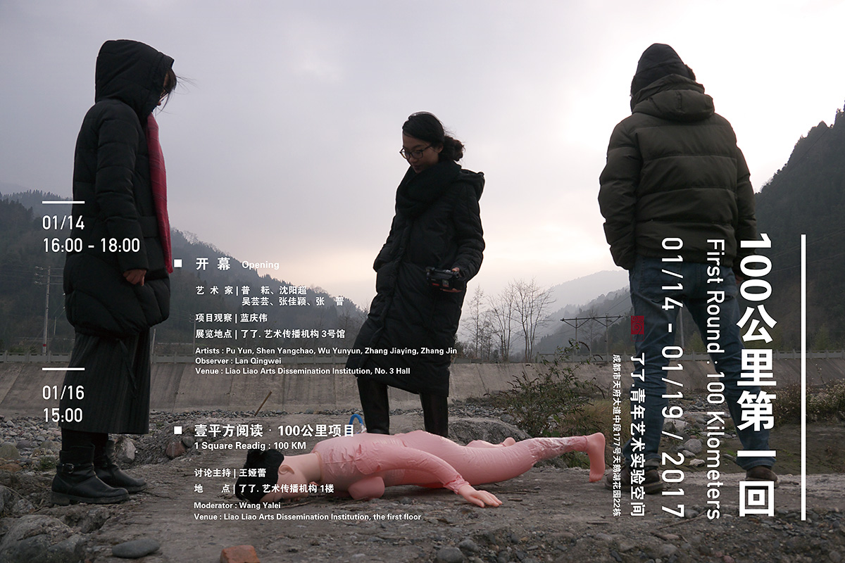 张晋：用“100公里”的距离来思考创作危机 | 访谈